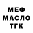 Кодеиновый сироп Lean Purple Drank Clait Myakish