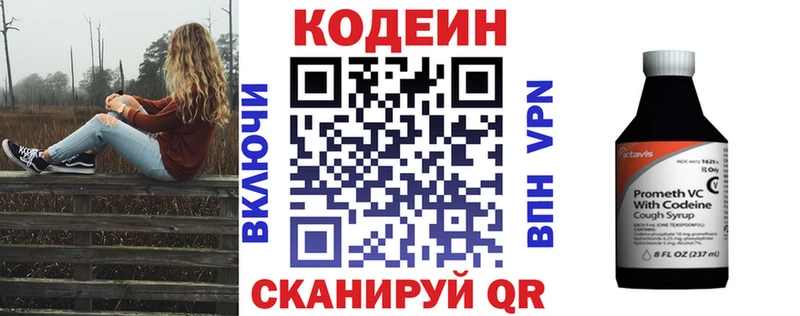 Codein Purple Drank Мегион