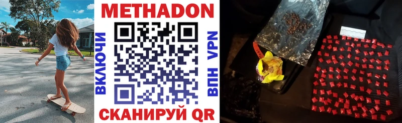 МЕТАДОН VHQ  даркнет телеграм  Мегион 